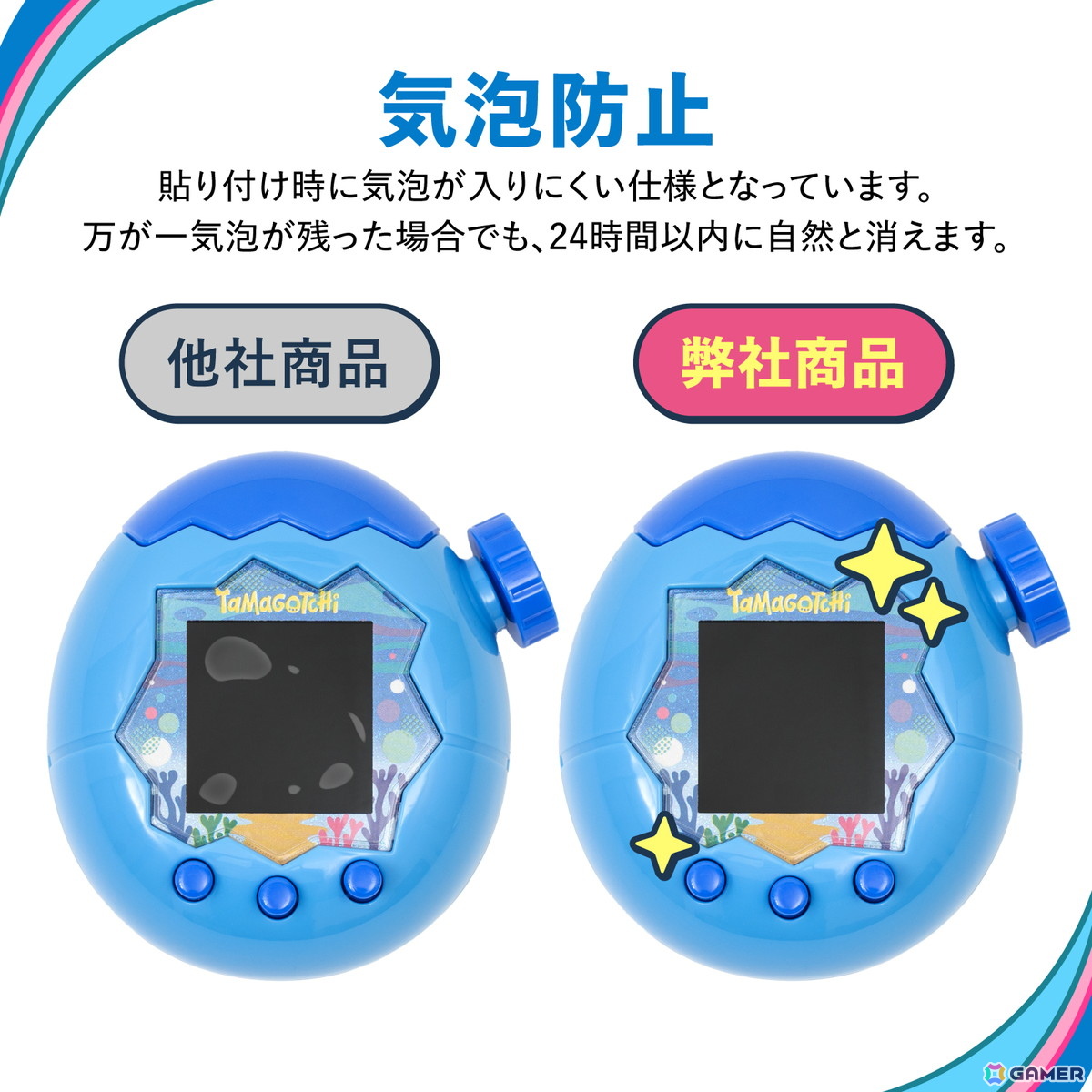 たまごっちパラダイス」超透明タイプの専用保護フィルムが販売中！発売