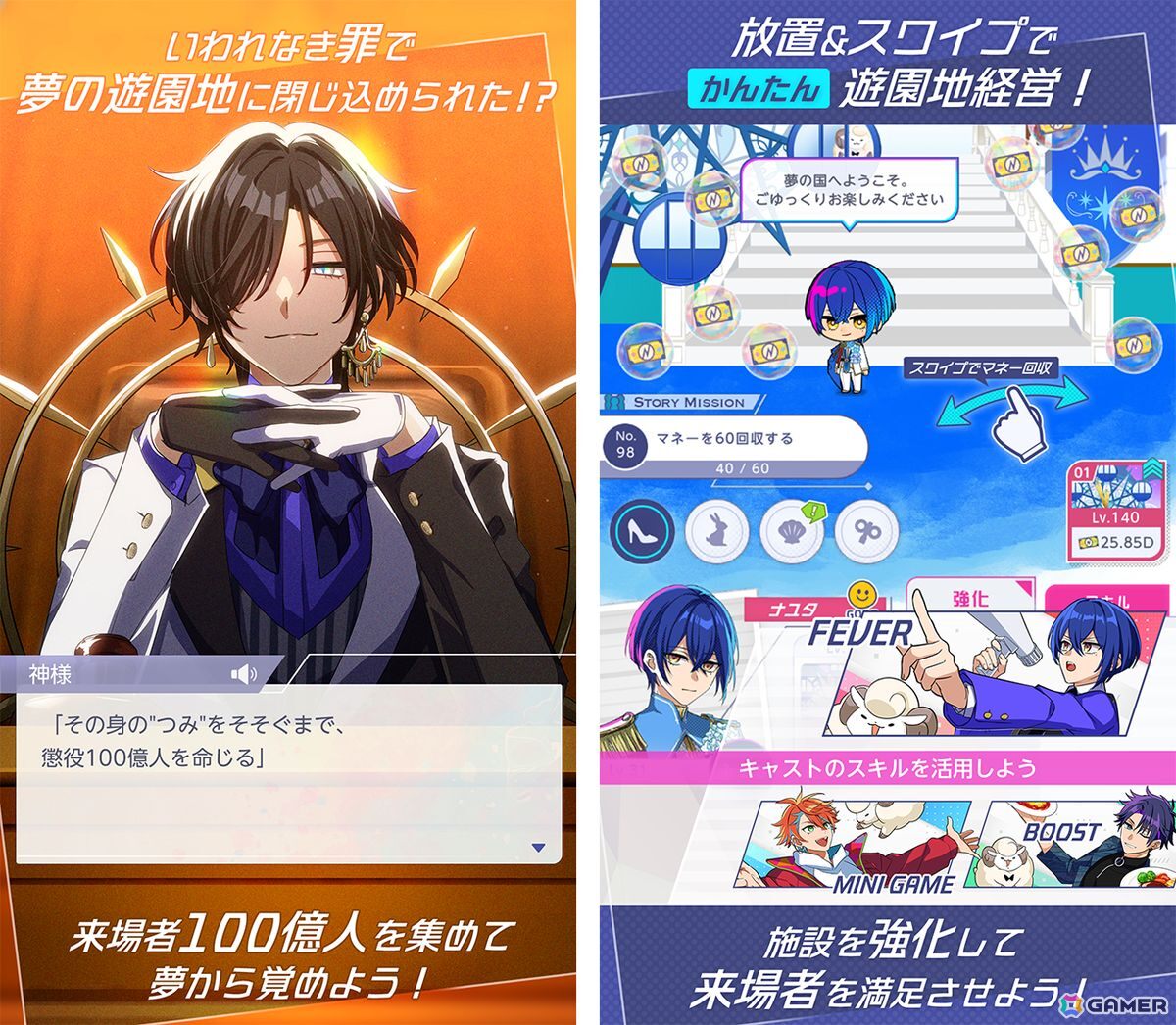 個性的な囚人たちと放置で遊ぶスマホ向けカジュアルゲーム「ナイティナイトナンバーズ」が配信中！の画像