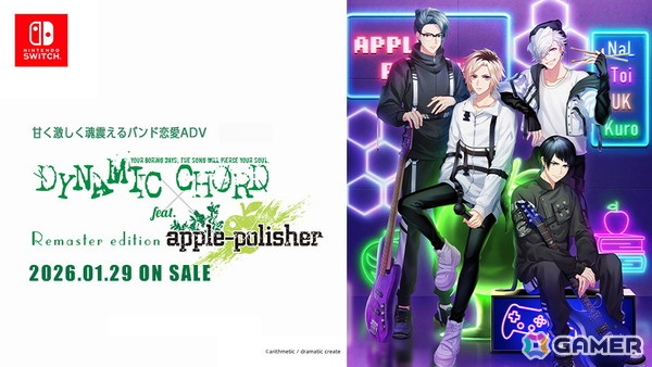 「DYNAMIC CHORD feat.apple-polisher Remaster edition」が2026年1月29日に発売！完全新曲のムービーにOPが一新の画像1