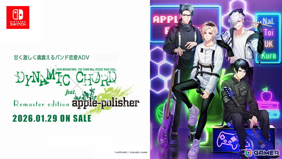 DYNAMIC CHORD くじコレ 音石夕星 S賞 等身大パネル DYNAMIC CHORD