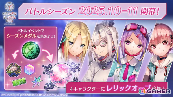 「ヘブバン」で「パワプロアプリ」とのコラボがスタート！ユニフォーム衣装の期間限定SS<レゾナンス>茅森月歌、SS<レゾナンス>水瀬いちごが登場の画像17