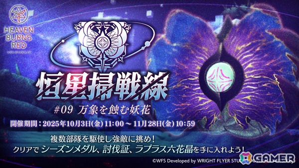 「ヘブバン」で「パワプロアプリ」とのコラボがスタート！ユニフォーム衣装の期間限定SS<レゾナンス>茅森月歌、SS<レゾナンス>水瀬いちごが登場の画像18