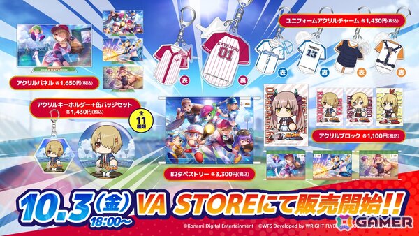 「ヘブバン」で「パワプロアプリ」とのコラボがスタート！ユニフォーム衣装の期間限定SS<レゾナンス>茅森月歌、SS<レゾナンス>水瀬いちごが登場の画像24