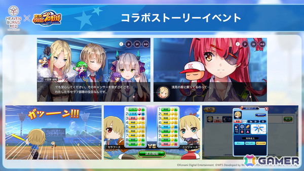 「ヘブバン」で「パワプロアプリ」とのコラボがスタート！ユニフォーム衣装の期間限定SS<レゾナンス>茅森月歌、SS<レゾナンス>水瀬いちごが登場の画像3