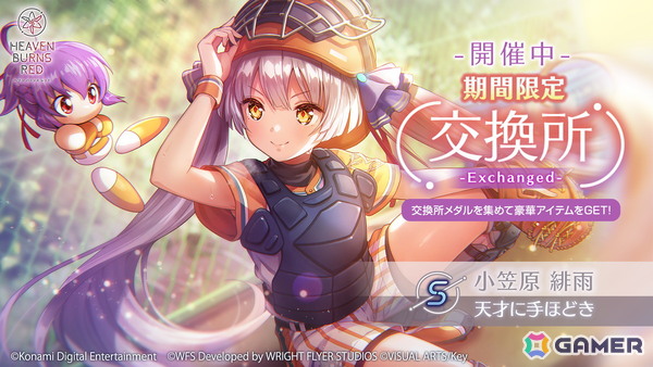 「ヘブバン」で「パワプロアプリ」とのコラボがスタート！ユニフォーム衣装の期間限定SS<レゾナンス>茅森月歌、SS<レゾナンス>水瀬いちごが登場の画像4