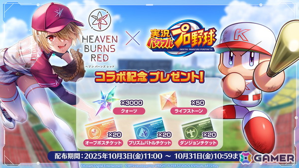 「ヘブバン」で「パワプロアプリ」とのコラボがスタート！ユニフォーム衣装の期間限定SS<レゾナンス>茅森月歌、SS<レゾナンス>水瀬いちごが登場の画像5