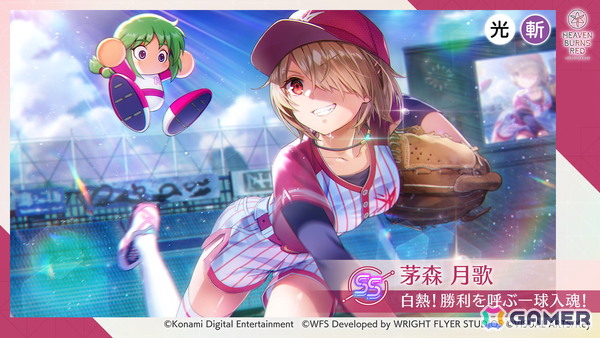 「ヘブバン」で「パワプロアプリ」とのコラボがスタート！ユニフォーム衣装の期間限定SS<レゾナンス>茅森月歌、SS<レゾナンス>水瀬いちごが登場の画像9