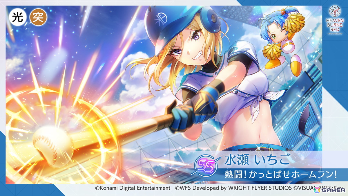 ヘブバン」で「パワプロアプリ」とのコラボがスタート！ユニフォーム