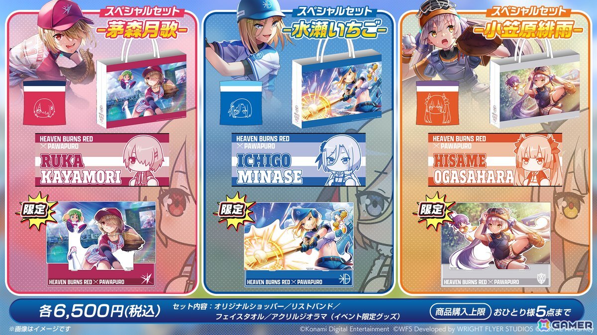 ヘブバン」で「パワプロアプリ」とのコラボがスタート！ユニフォーム