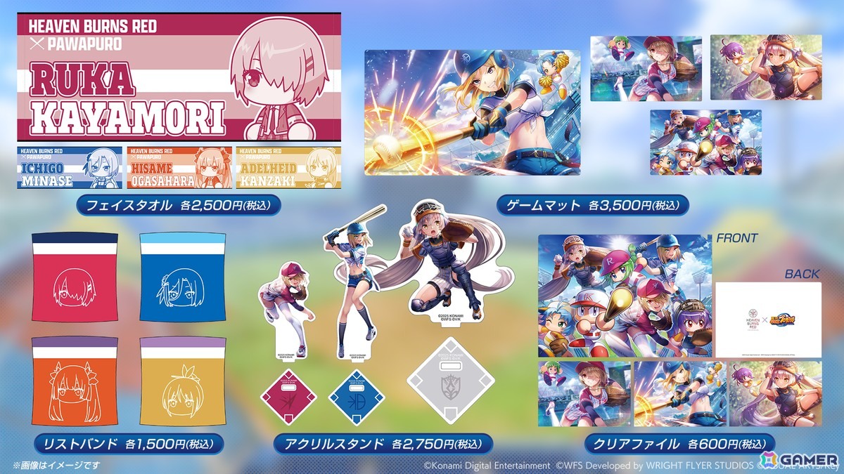 ヘブバンパワプロ コラボ特製キャップく じ引きA賞 セット ヘブバン