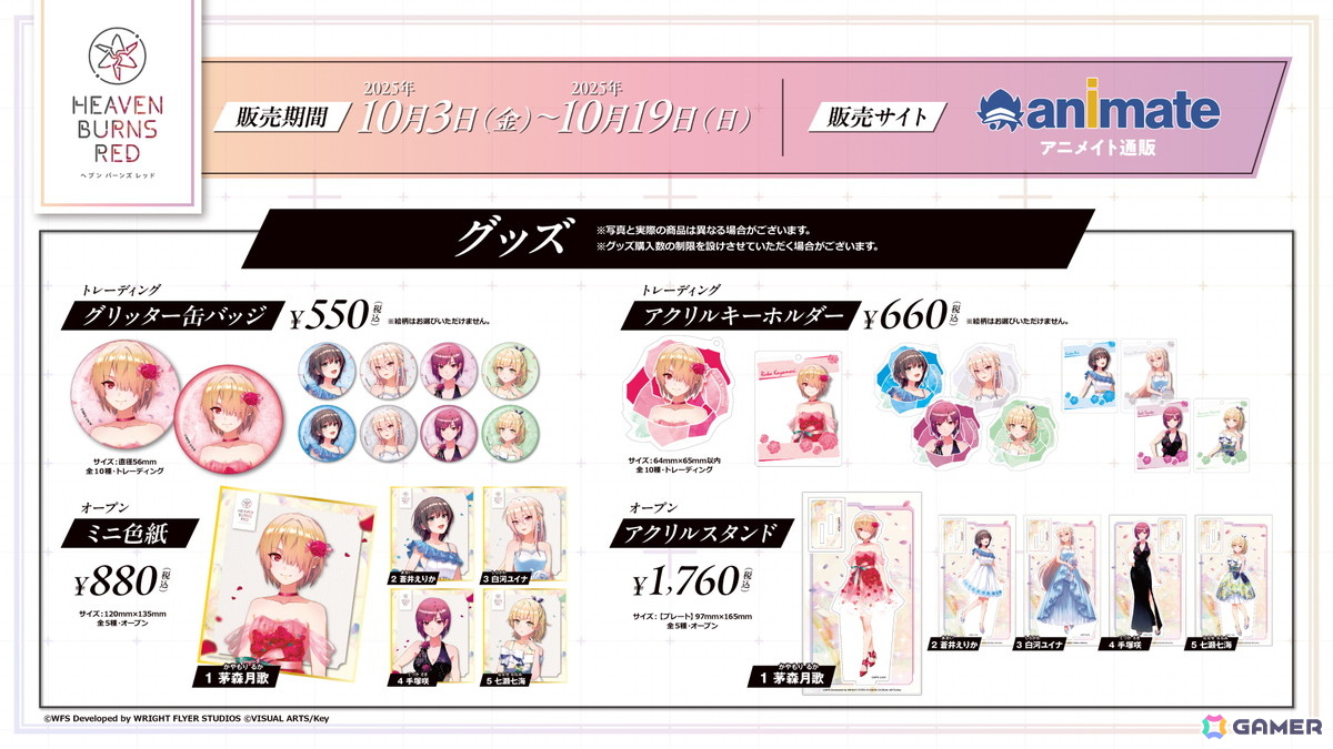 ヘブバン」で「パワプロアプリ」とのコラボがスタート！ユニフォーム