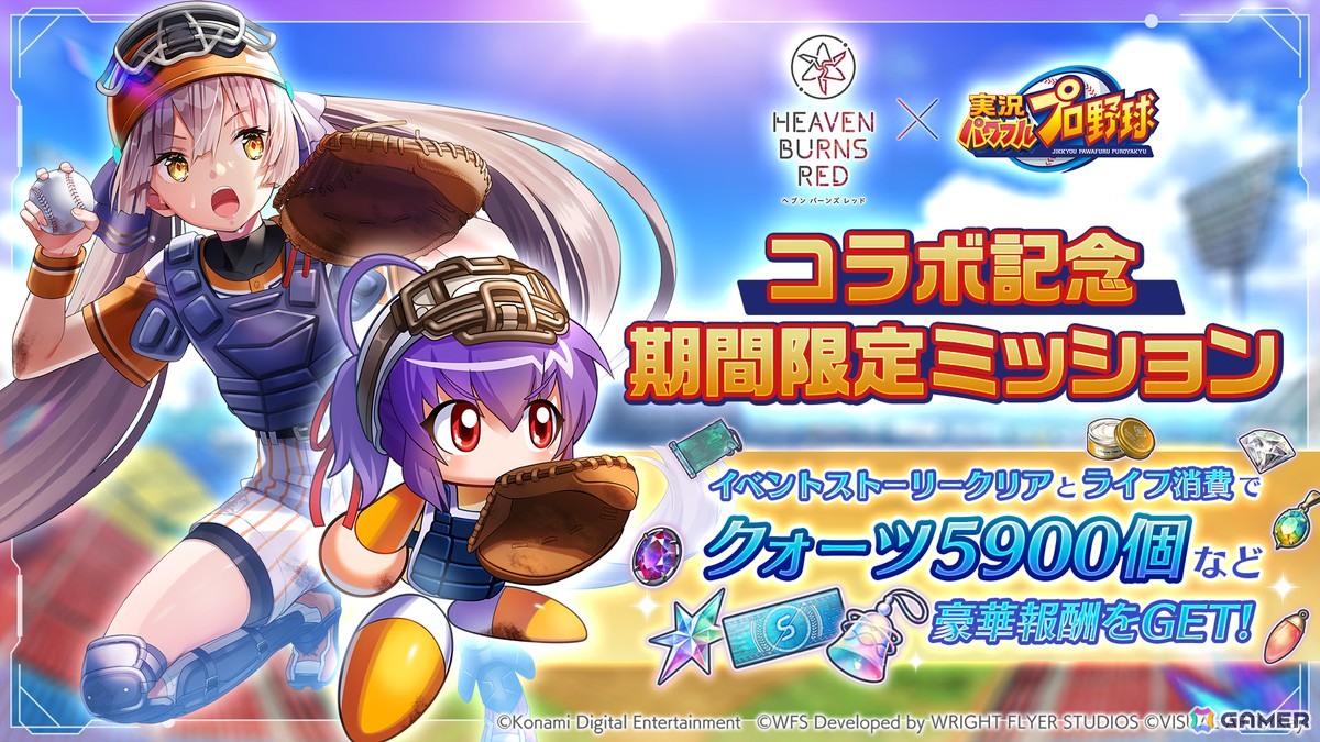 ヘブバン パワプロ コラボ 特製 キャップ くじ引き　A賞 ヘブンバーンズレッド×実況パワフルプロ野球（パワプロアプリ