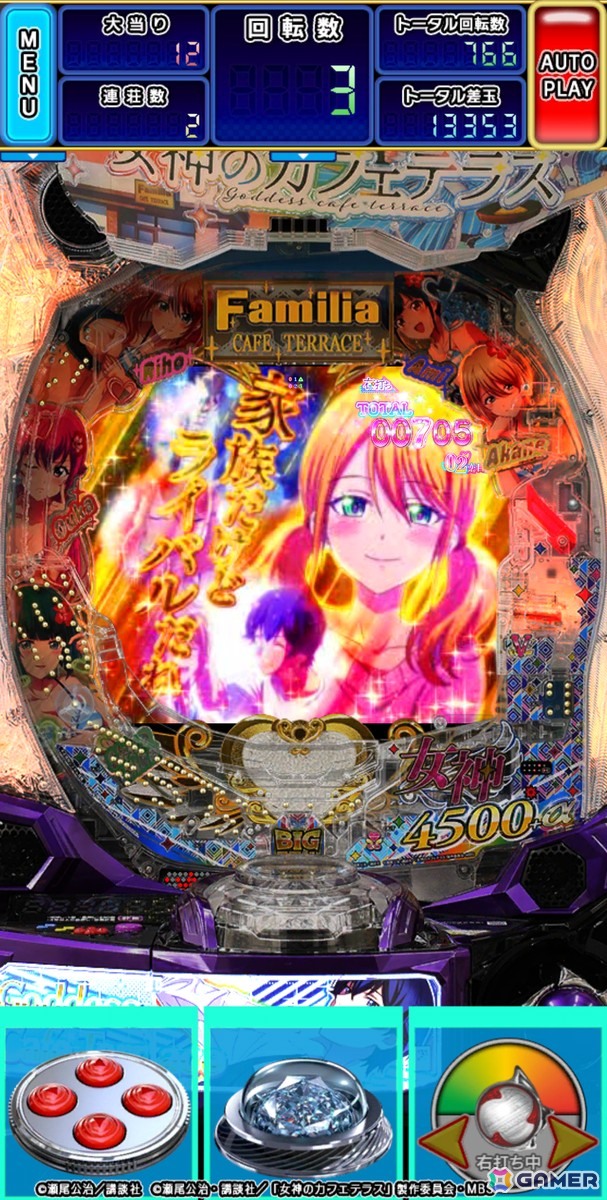 パチンコ遊技機「e女神のカフェテラス」シミュレーションアプリがiOS/Android向けに配信！の画像6