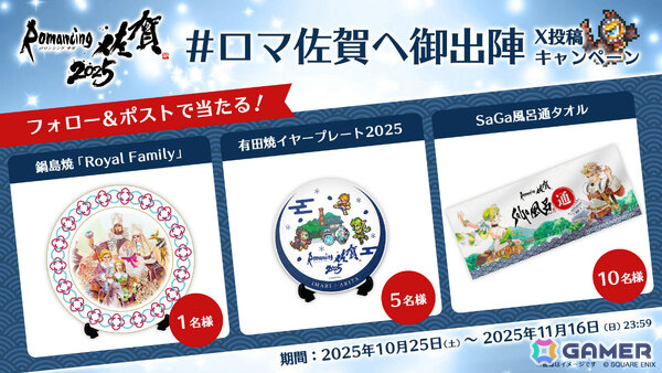「ロマンシング佐賀2025」伊万里・有田の4店舗にコラボメニューが登場！“流し斬りが完全にはいった伊万里牛チーズハンバーグセット”などの画像8