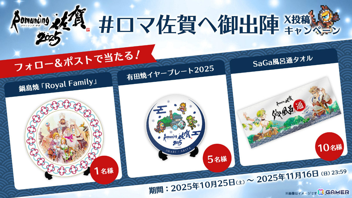 「ロマンシング佐賀2025」伊万里・有田の4店舗にコラボメニューが登場！“流し斬りが完全にはいった伊万里牛チーズハンバーグセット”などの画像