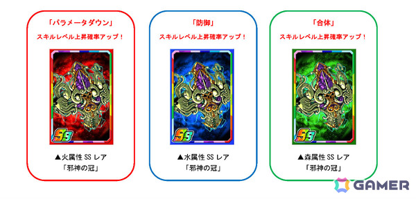 「ドラゴンポーカー」ルルイエ浮上100周年記念スペシャルダンジョン「超覚醒の旧支配者」が開催！の画像4