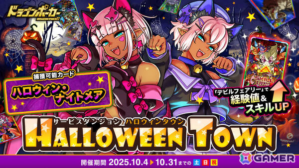 「ドラゴンポーカー」ルルイエ浮上100周年記念スペシャルダンジョン「超覚醒の旧支配者」が開催！の画像5