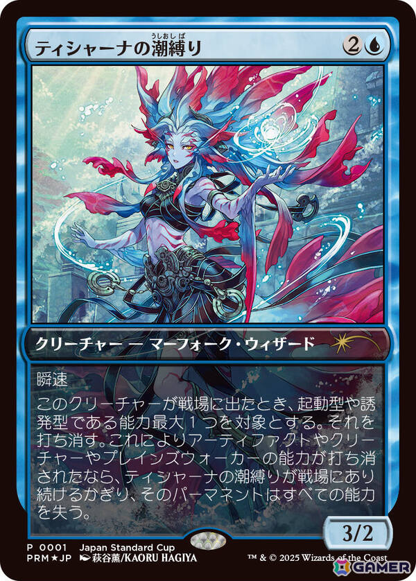 マジック：ザ・ギャザリング」の祭典「プレイヤーズ