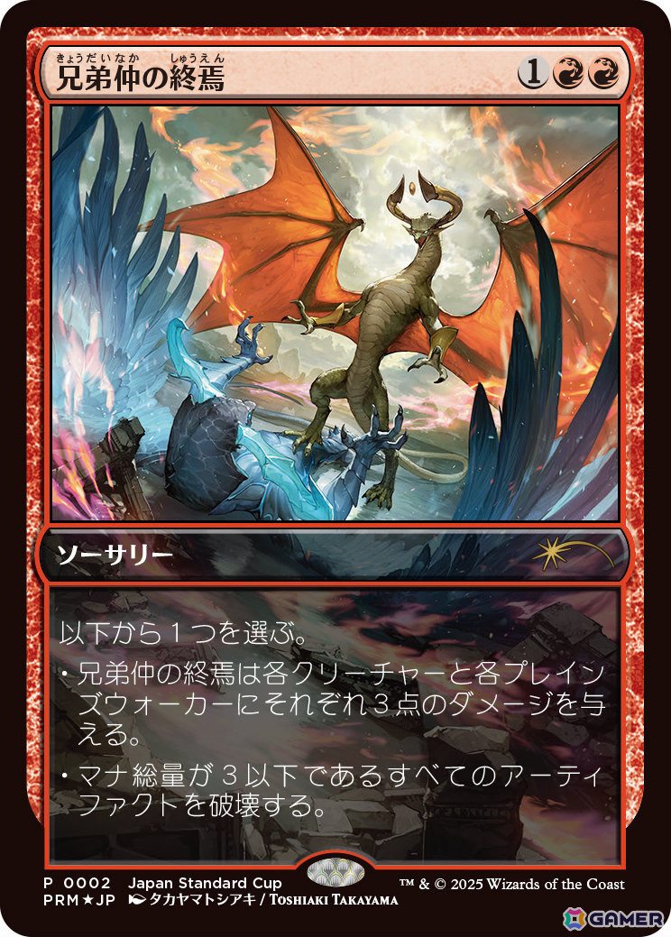 「マジック：ザ・ギャザリング」の祭典「プレイヤーズコンベンション横浜 2025」が11月22日・23日にパシフィコ横浜で開催！の画像4