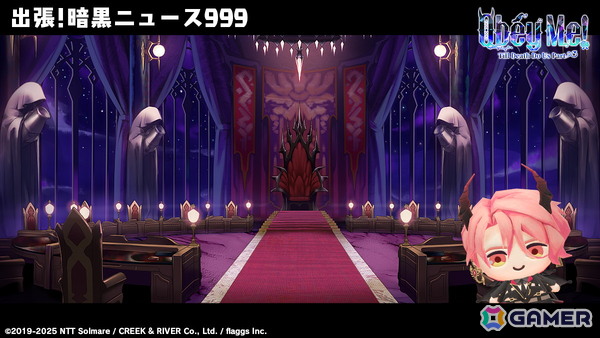 「Obey Me! Till Death Do Us Part」サタン・アスモデウス・ベルゼブブ・ベルフェゴールの「職場」背景が初公開！の画像5