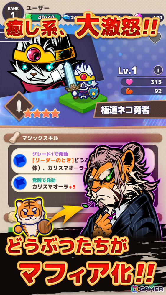 可愛いどうぶつたちが大暴れするカオスなサバイバーアクションRPG「どうぶつマフィア」が2025年秋に配信!事前登録受付を開始の画像