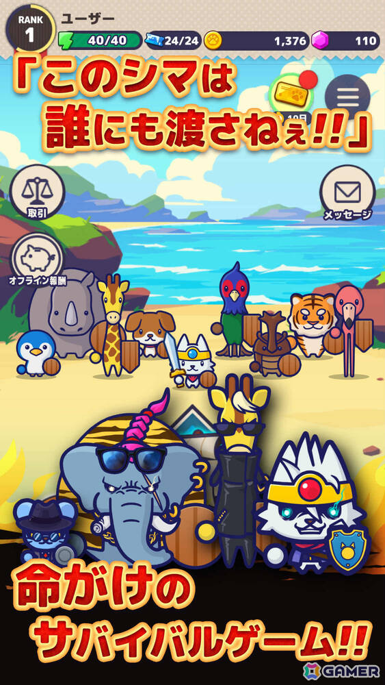 可愛いどうぶつたちが大暴れするカオスなサバイバーアクションRPG「どうぶつマフィア」が2025年秋に配信!事前登録受付を開始の画像