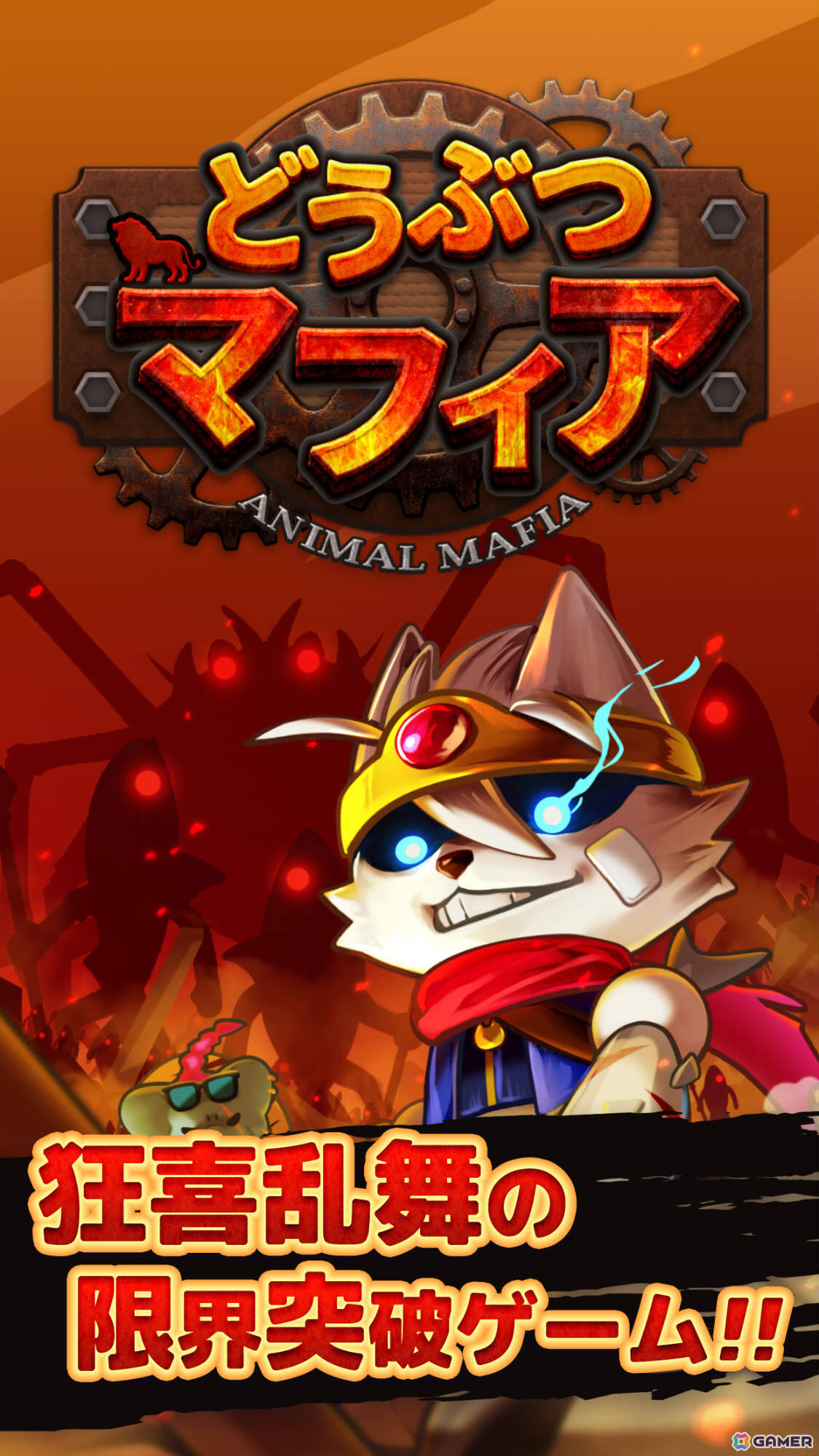 可愛いどうぶつたちが大暴れするカオスなサバイバーアクションRPG「どうぶつマフィア」が2025年秋に配信！事前登録受付を開始の画像2