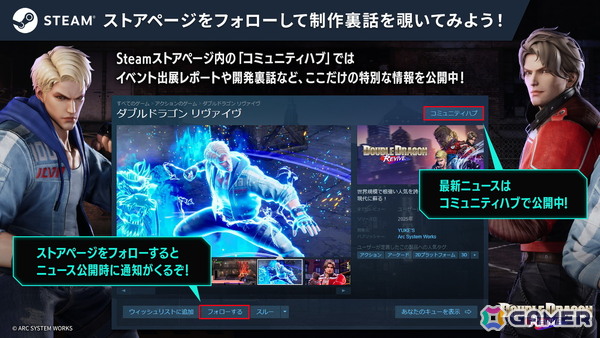 「ダブルドラゴン リヴァイヴ」開発者コラムの第6回が公開！ベルトスクロールアクションジャンルで欠かせない「協力プレイ」を深堀りの画像4