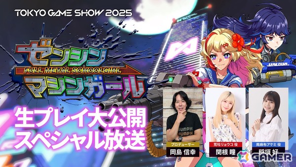 「ゼンシンマシンガール」のゲームプレイ動画第3弾「強化改造編」が公開！マシンガールの性能アップに必須な「強化改造」で得られる能力について紹介の画像2