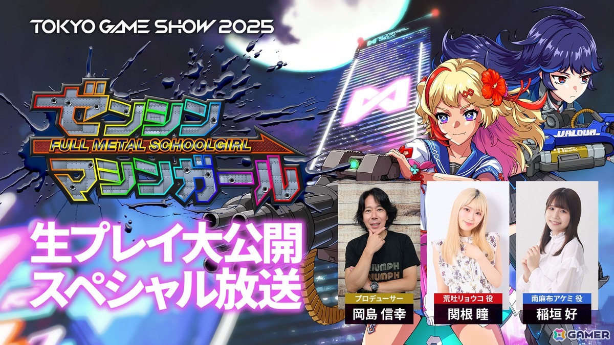 「ゼンシンマシンガール」のゲームプレイ動画第3弾「強化改造編」が公開！マシンガールの性能アップに必須な「強化改造」で得られる能力について紹介の画像