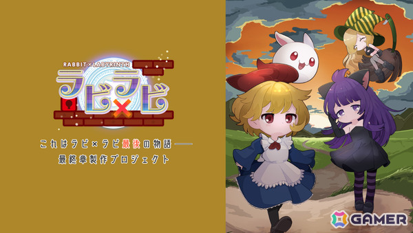 シルバースタージャパンが第8回ぜんために出展！「ラビ×ラビ -パズルアウトストーリーズ-」の試遊や限定コラボグッズ・ドリンクの販売を予定の画像2