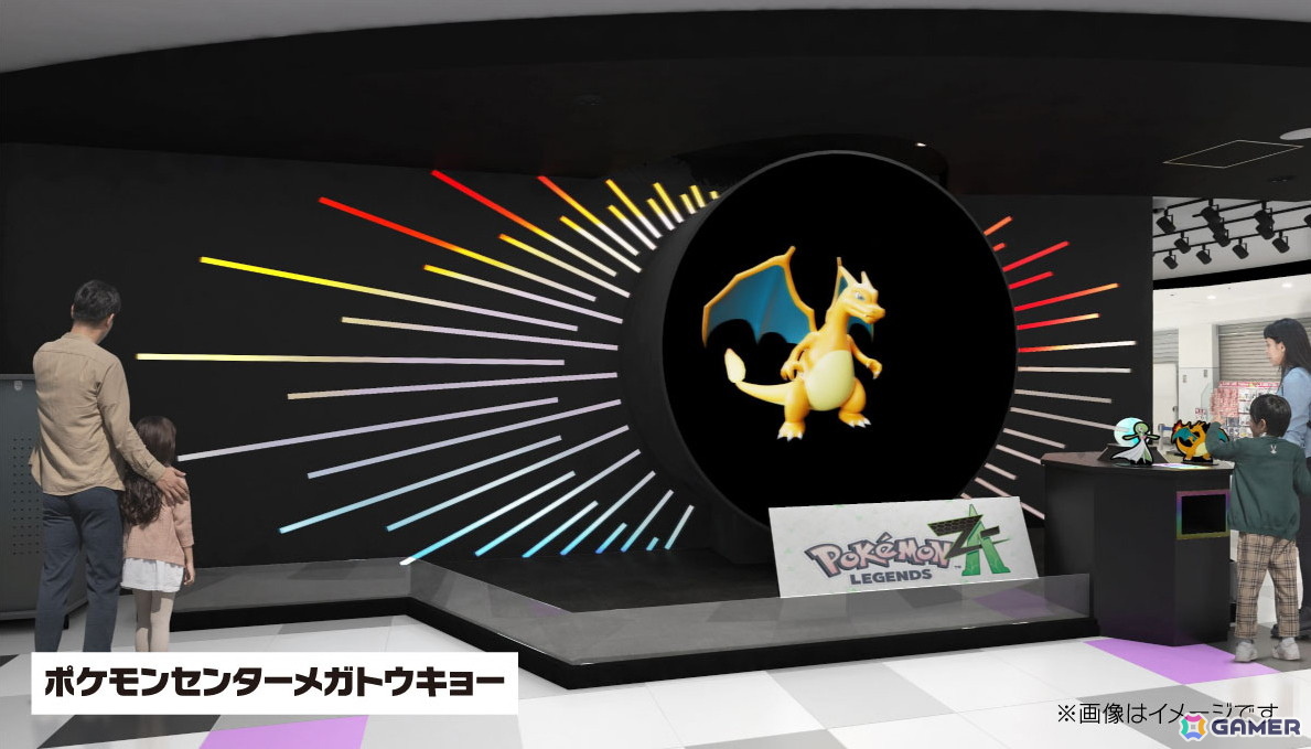 Pokémon LEGENDS Z-A」発売記念施策が10月16日よりポケモンセンターで
