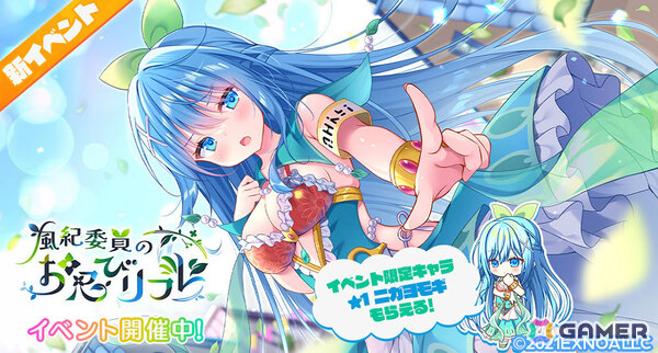 「エンジェリックリンク」へんりいだ先生、夜ノみつき先生、わたがしゆい先生による書き下ろしの新限定・エンクリフェス限定キャラが登場！の画像3