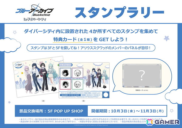 「ブルーアーカイブ POP UP SHOP in ダイバーシティ」が開催！グッズはもちろん、キッチンカーでのコラボドリンク販売やスタンプラリーもの画像4