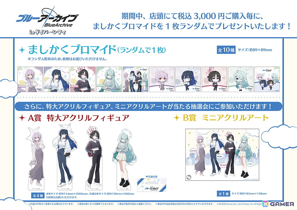 ブルーアーカイブ POP UP SHOP in ダイバーシティ」が開催！グッズは