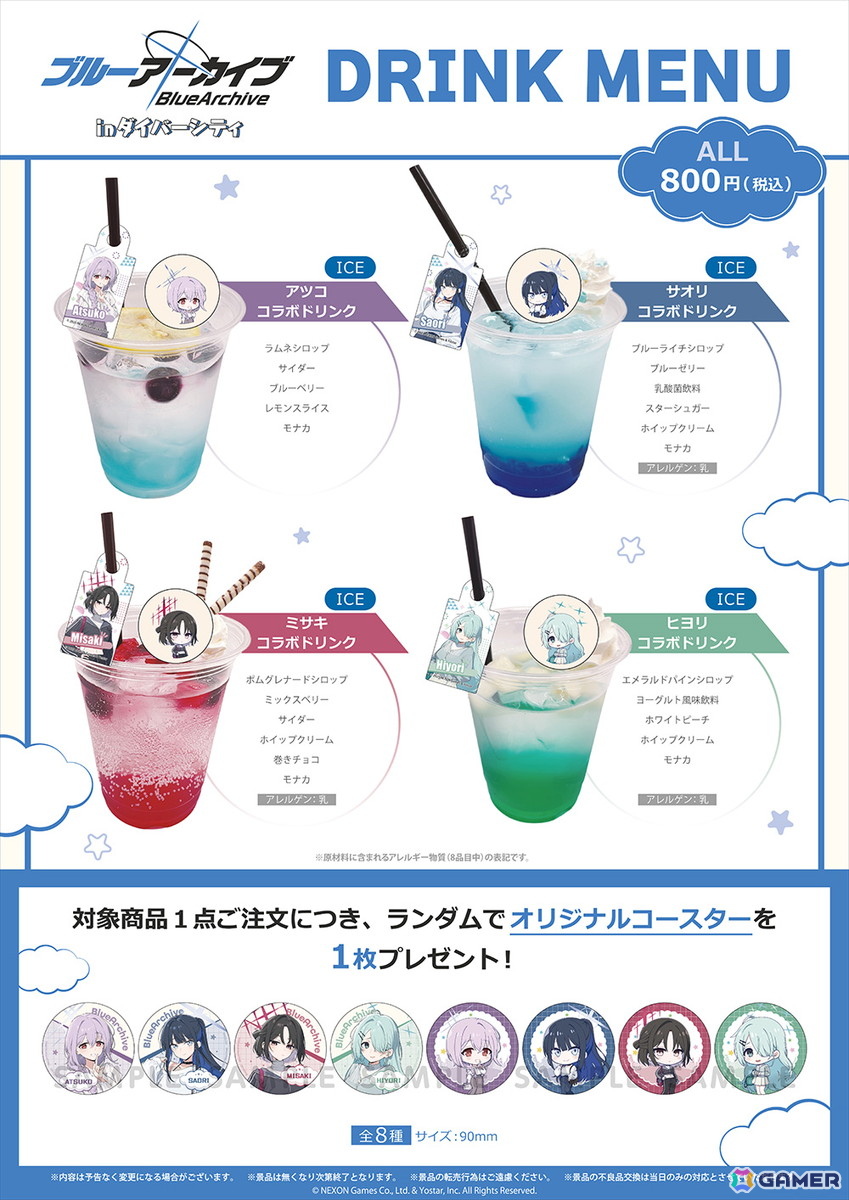 「ブルーアーカイブ POP UP SHOP in ダイバーシティ」が開催!グッズはもちろん、キッチンカーでのコラボドリンク販売やスタンプラリーもの画像