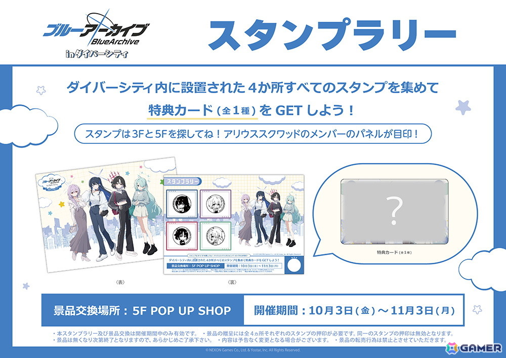 「ブルーアーカイブ POP UP SHOP in ダイバーシティ」が開催!グッズはもちろん、キッチンカーでのコラボドリンク販売やスタンプラリーもの画像