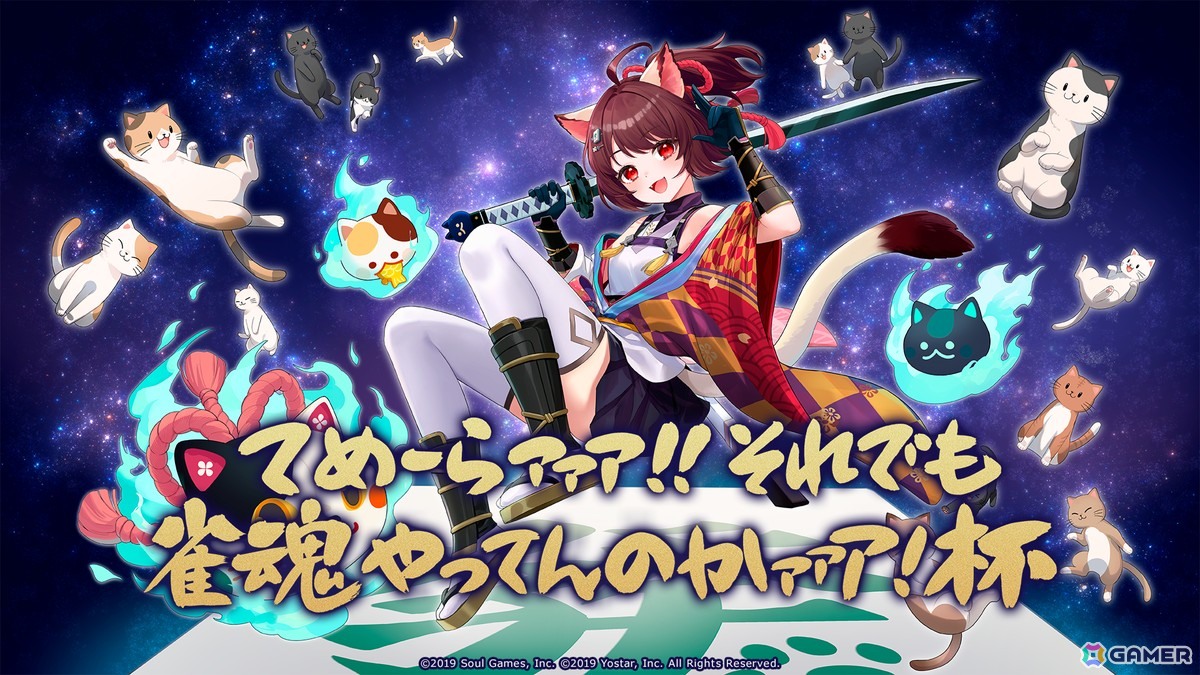 「雀魂」でアニメ「銀魂」とのコラボを記念した大会「てめーらァァァ!! それでも雀魂やってんのかァァァ!杯」が開催決定！参加者募集もスタートの画像
