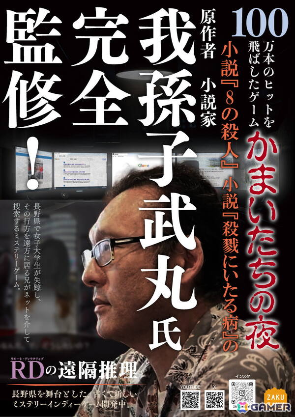 「第8回全国エンタメまつり」ハムスターとRoom6が出展決定！カイロソフトやポケットペアなどの出展内容、会場マップも公開にの画像12
