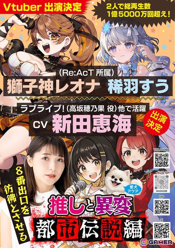 「第8回全国エンタメまつり」ハムスターとRoom6が出展決定！カイロソフトやポケットペアなどの出展内容、会場マップも公開にの画像13