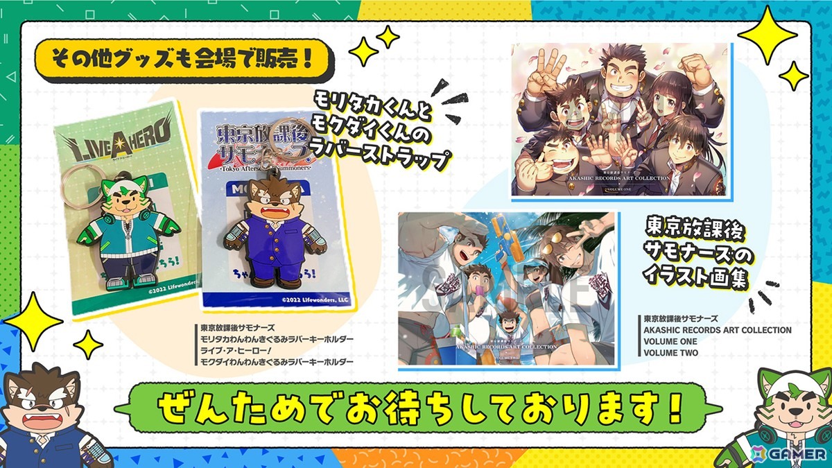 「第8回全国エンタメまつり」ハムスターとRoom6が出展決定！カイロソフトやポケットペアなどの出展内容、会場マップも公開にの画像