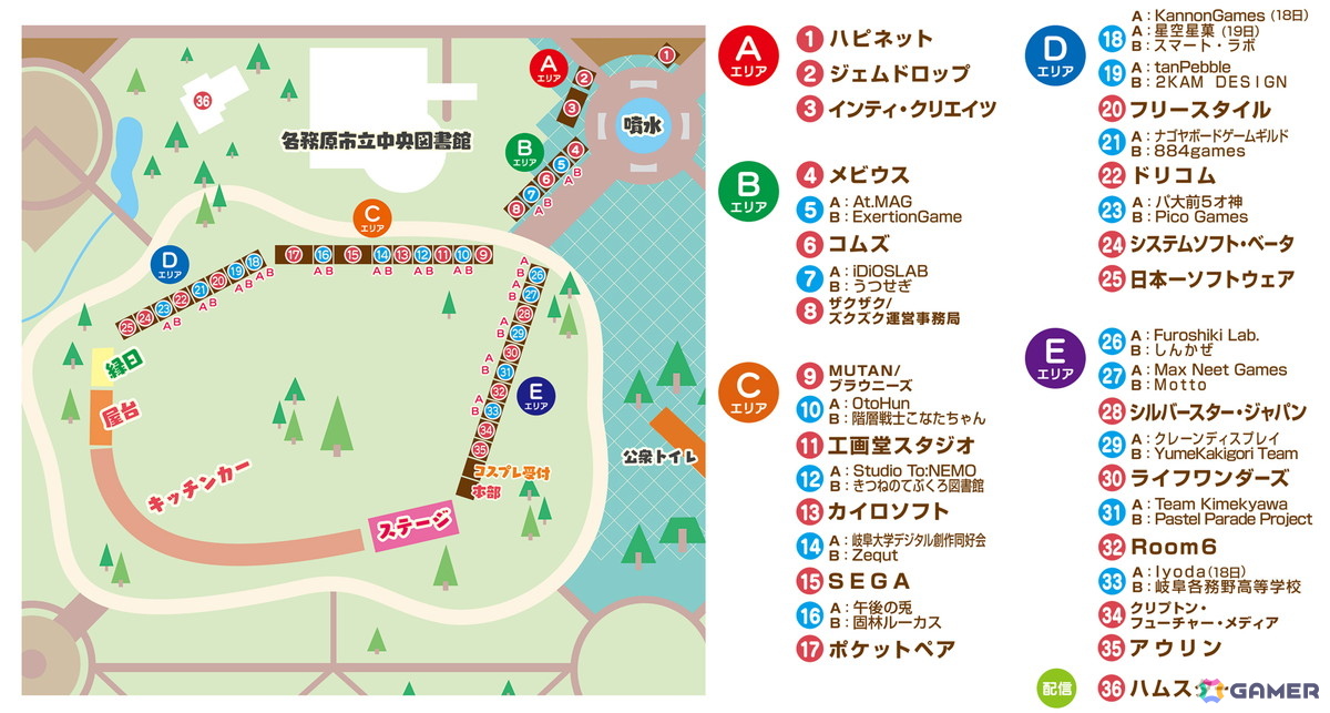 「第8回全国エンタメまつり」ハムスターとRoom6が出展決定！カイロソフトやポケットペアなどの出展内容、会場マップも公開にの画像