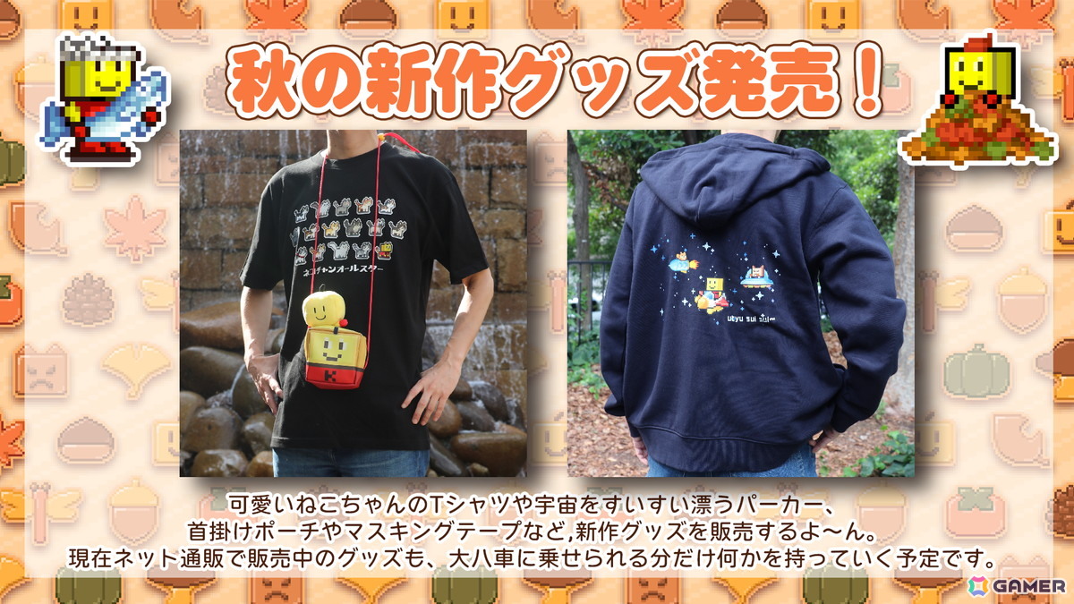 「第8回全国エンタメまつり」ハムスターとRoom6が出展決定！カイロソフトやポケットペアなどの出展内容、会場マップも公開にの画像