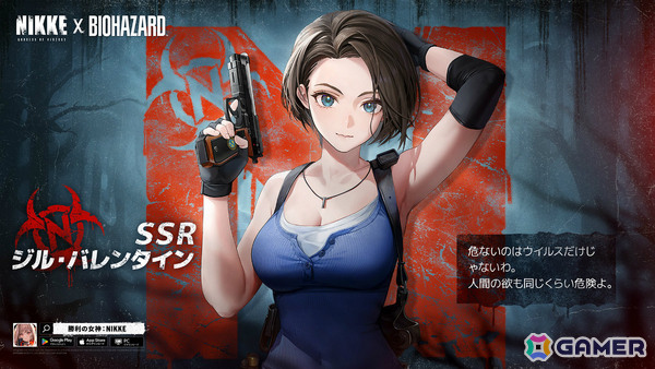 「勝利の女神：NIKKE」で「バイオハザード」コラボが開催中！エイダ（CV：皆川純子）、ジル（CV：湯屋敦子）、クレア（CV：甲斐田裕子）が参戦の画像1
