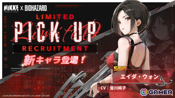 「勝利の女神：NIKKE」で「バイオハザード」コラボが開催中！エイダ（CV：皆川純子）、ジル（CV：湯屋敦子）、クレア（CV：甲斐田裕子）が参戦の画像2