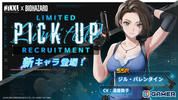 「勝利の女神：NIKKE」で「バイオハザード」コラボが開催中！エイダ（CV：皆川純子）、ジル（CV：湯屋敦子）、クレア（CV：甲斐田裕子）が参戦の画像4