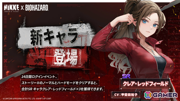 「勝利の女神：NIKKE」で「バイオハザード」コラボが開催中！エイダ（CV：皆川純子）、ジル（CV：湯屋敦子）、クレア（CV：甲斐田裕子）が参戦の画像6