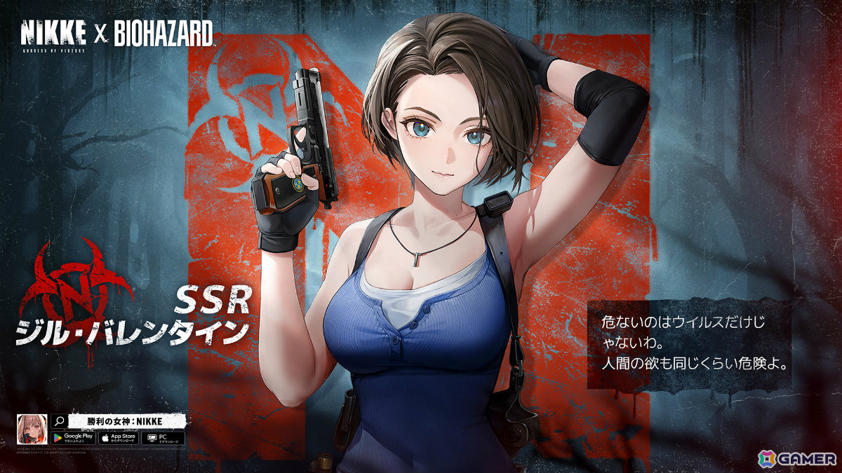 勝利の女神：NIKKE」で「バイオハザード」コラボが開催中！エイダ（CV