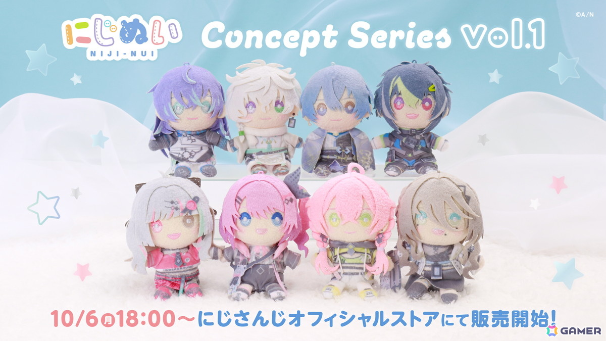 にじぬいコンセプトシリーズ vol.1」グッズが10月6日より販売