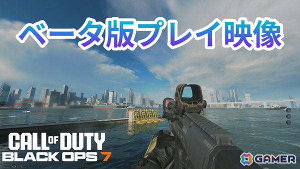 「Call of Duty: Black Ops 7」のベータ版マルチプレイ映像をお届け！ウォールジャンプの追加でよりスタイリッシュになったアクションに注目の画像1
